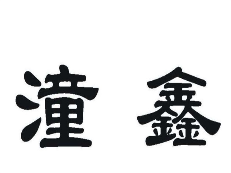 合作企业